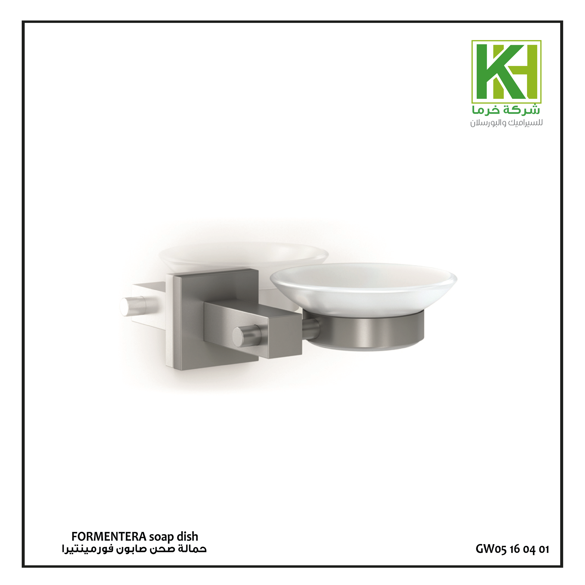 Picture of Formentra soap dish holder