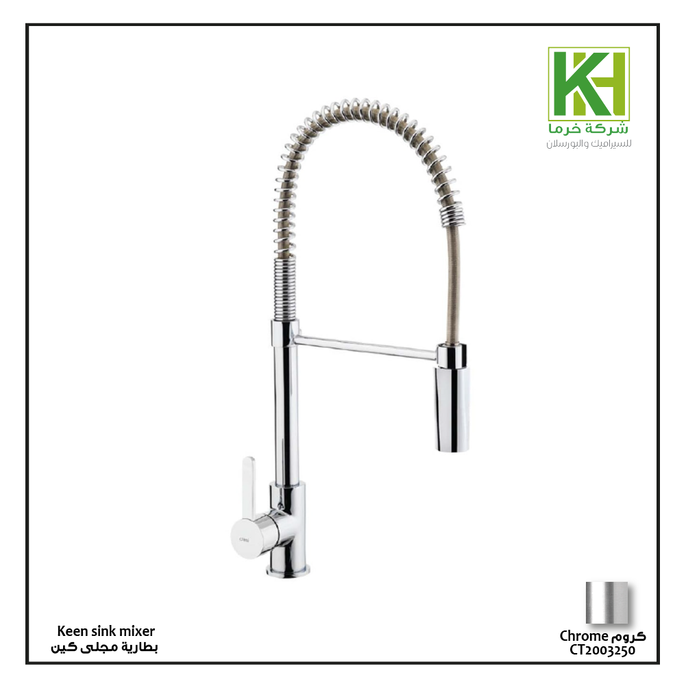 Picture of CTESI Keen movable spring sink mixer