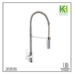 Picture of CTESI Keen movable spring sink mixer