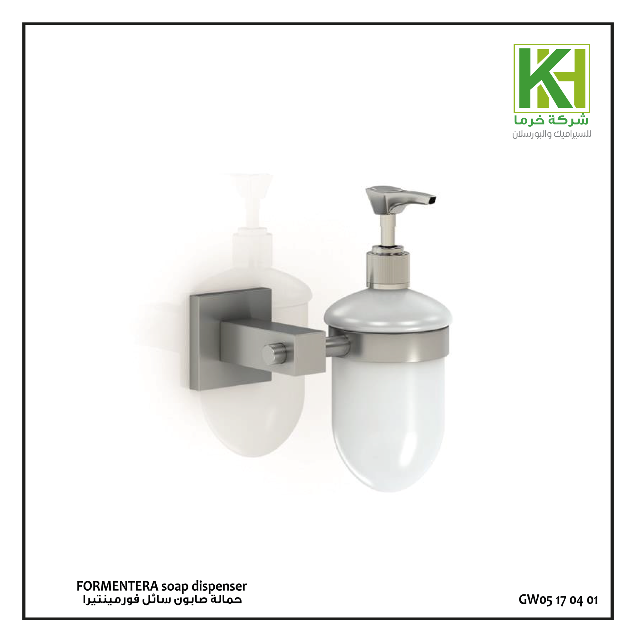 Picture of Formentra Soap dispenser holder