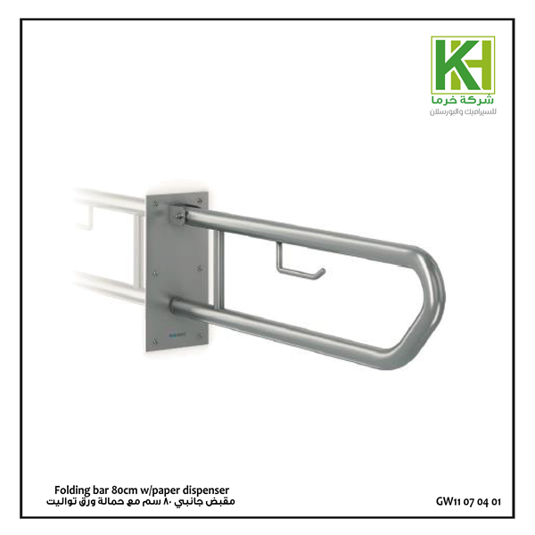 Picture of Wall grab bar for the disabled people 80 cm