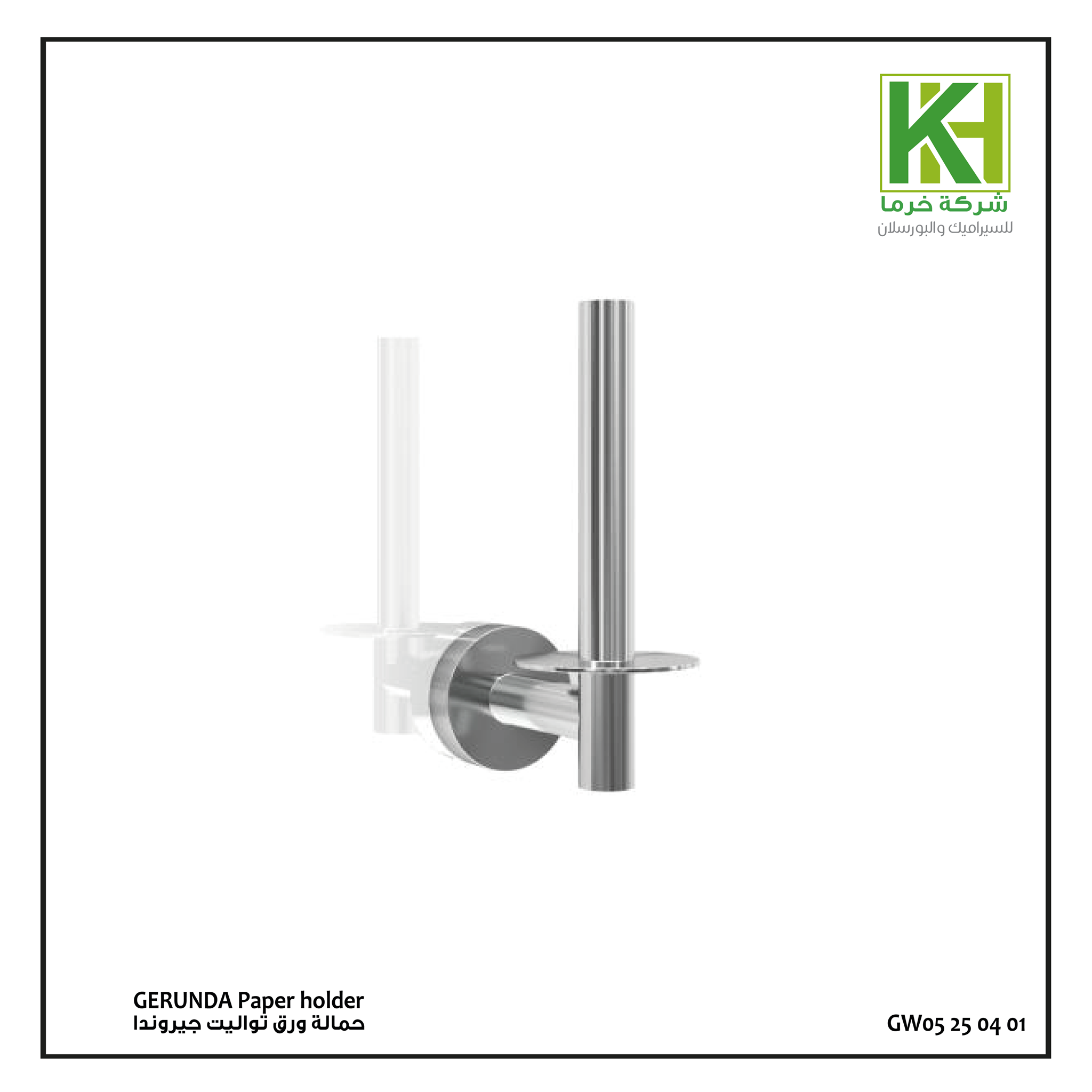 Picture of Gerunda vertical toilet paper holder