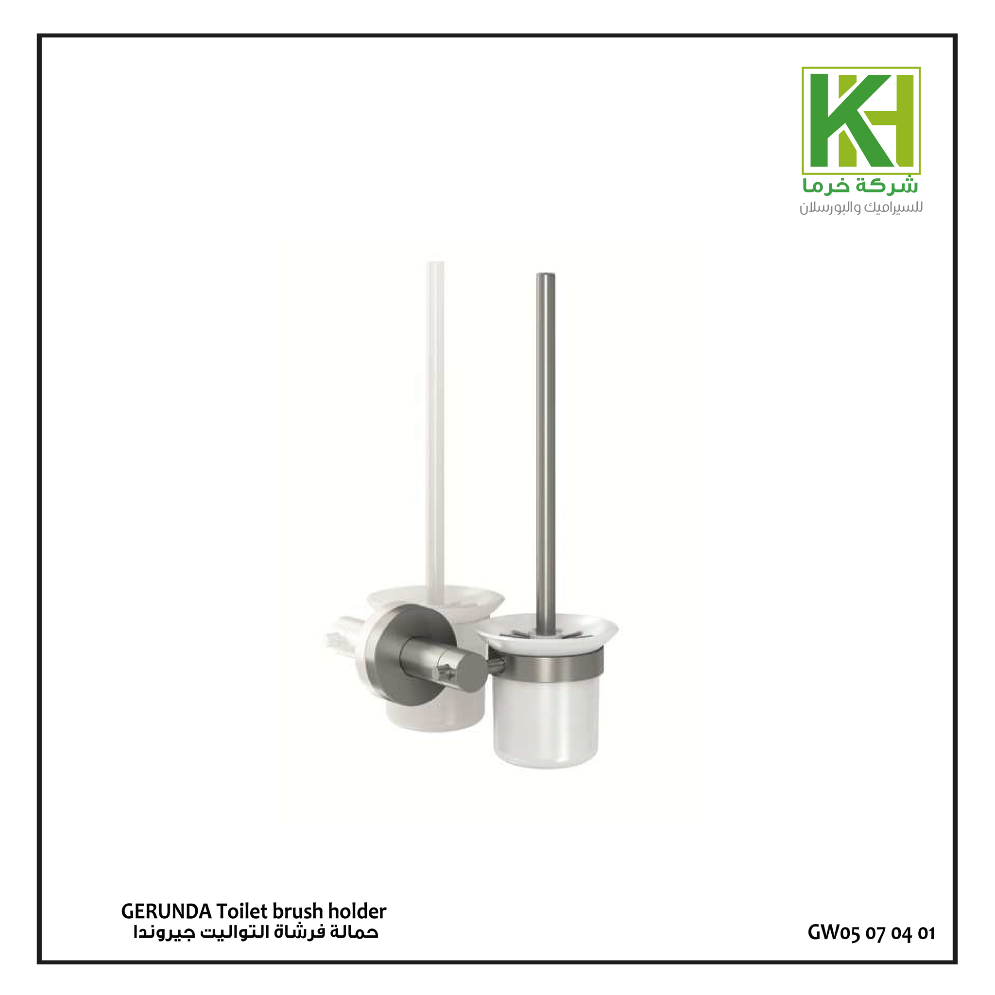 Picture of Gerunda toilet brush holder