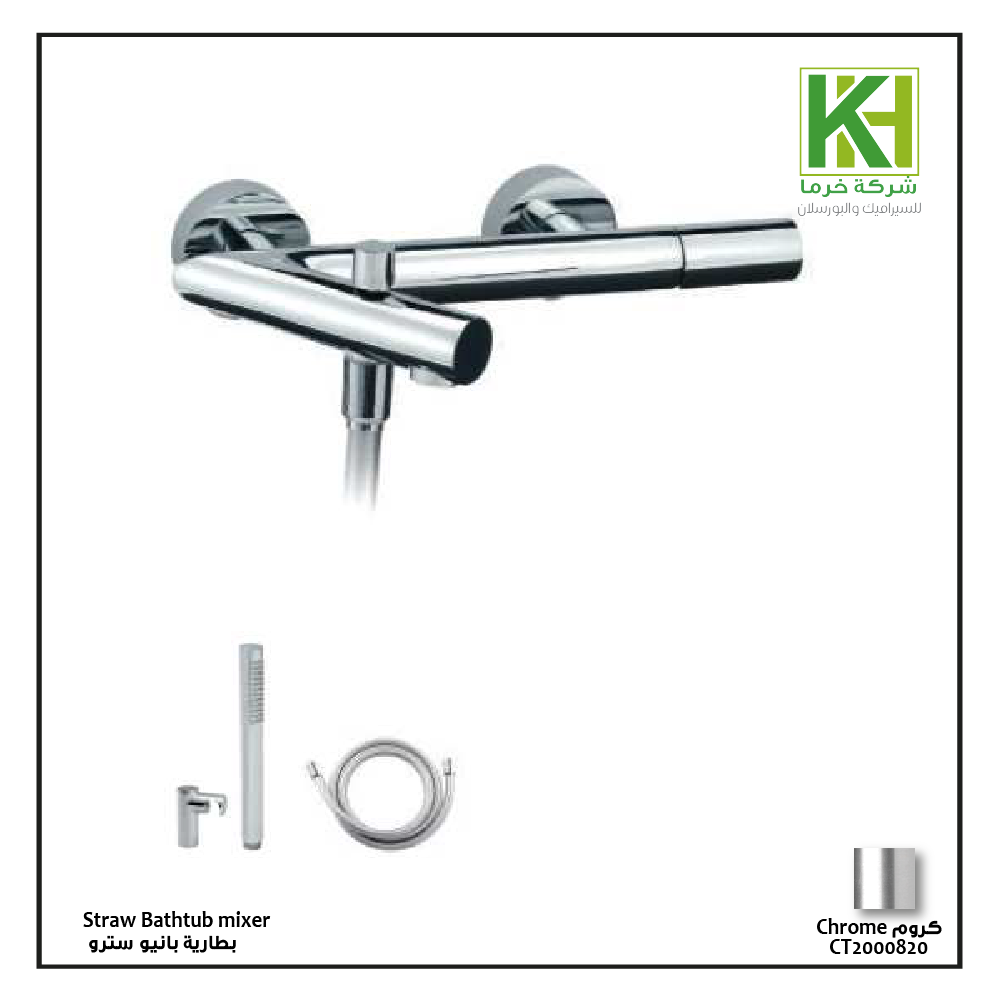 Picture of CTESI straw washbasin mixer