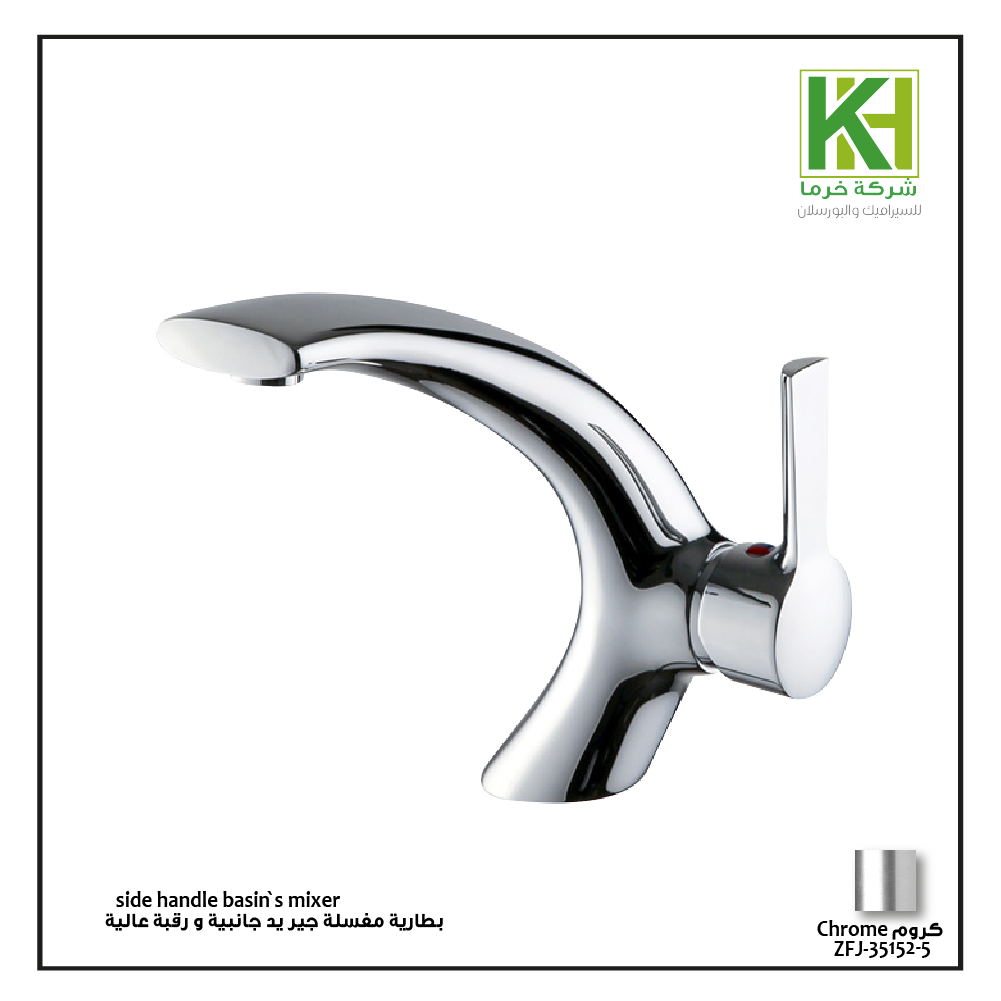 Picture of Wangel side handle basin's mixer