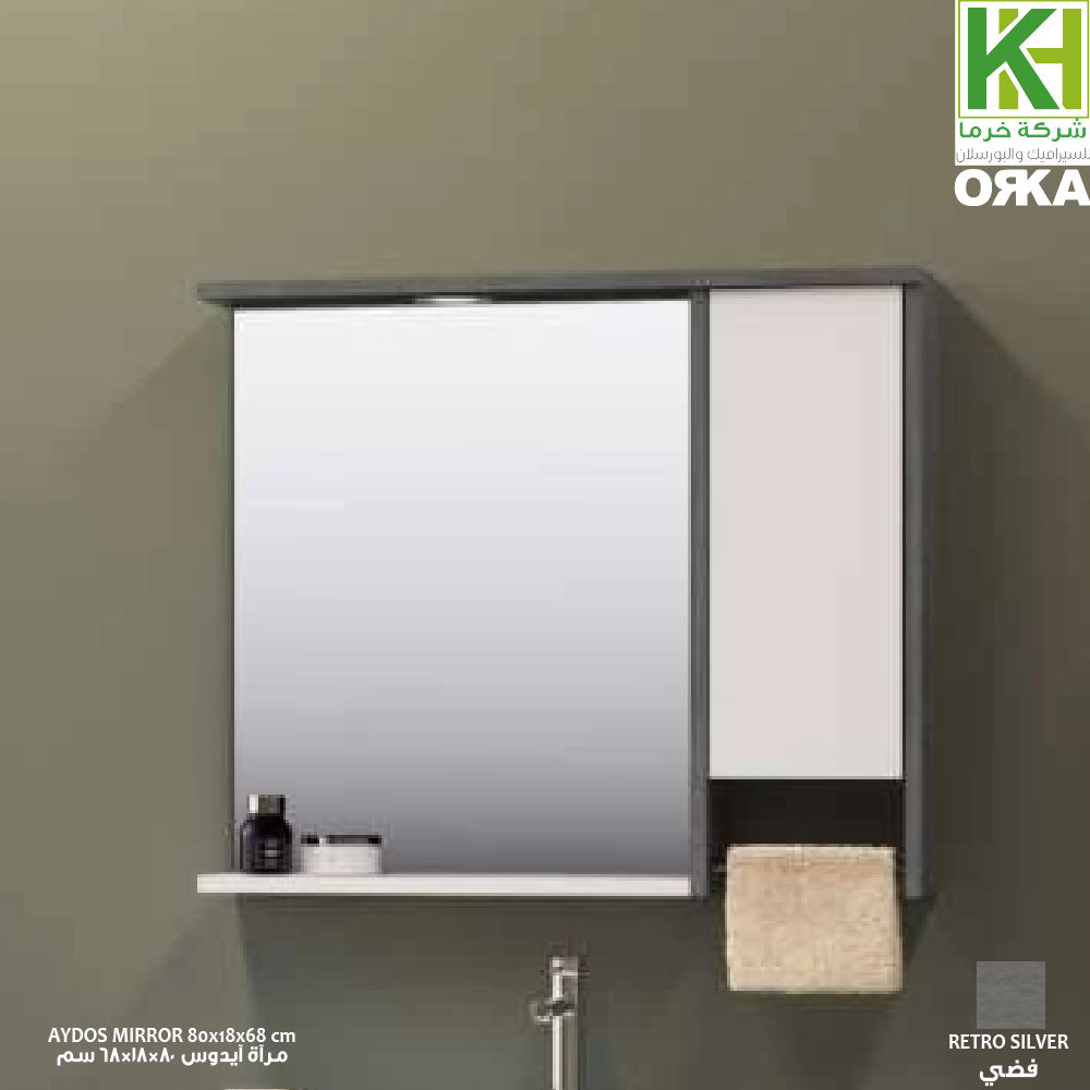 Picture of Aydos 80 CM LED Mirror with cabinet