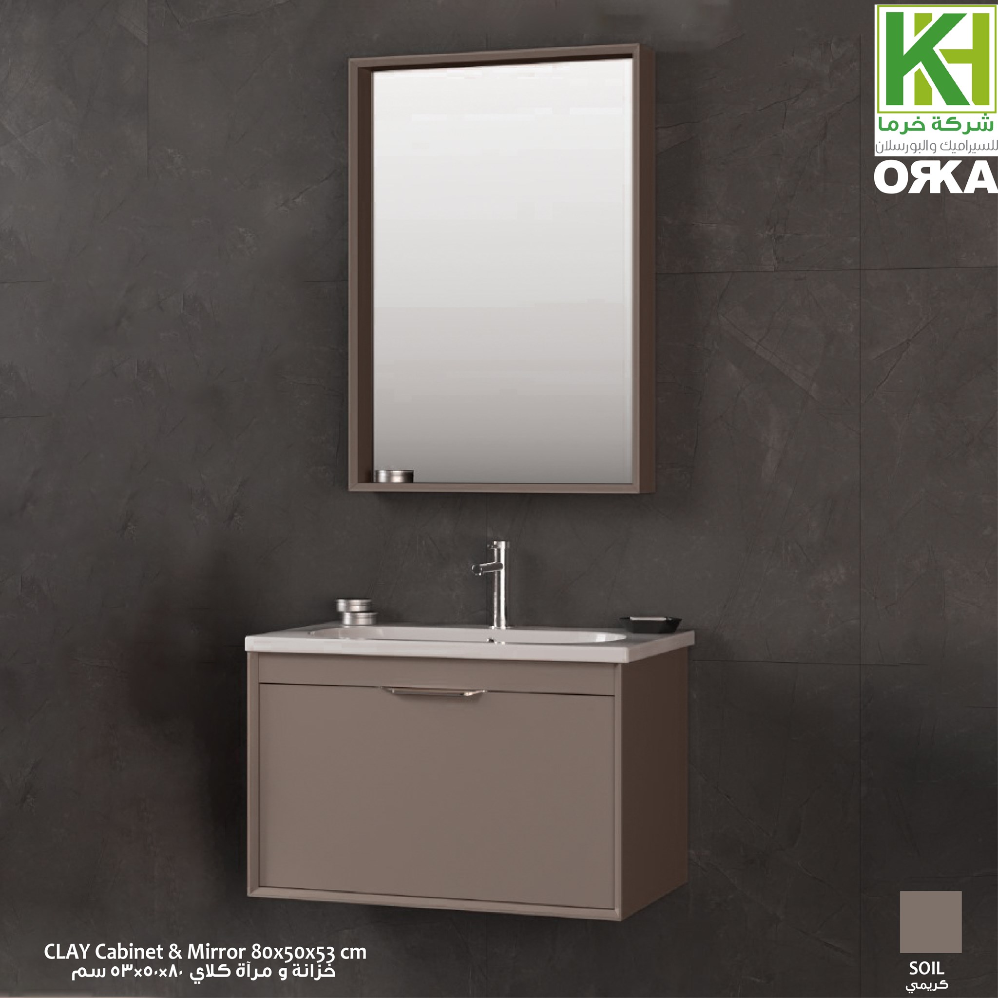 Picture of Orka Clay 80 CM Soil Cabinet