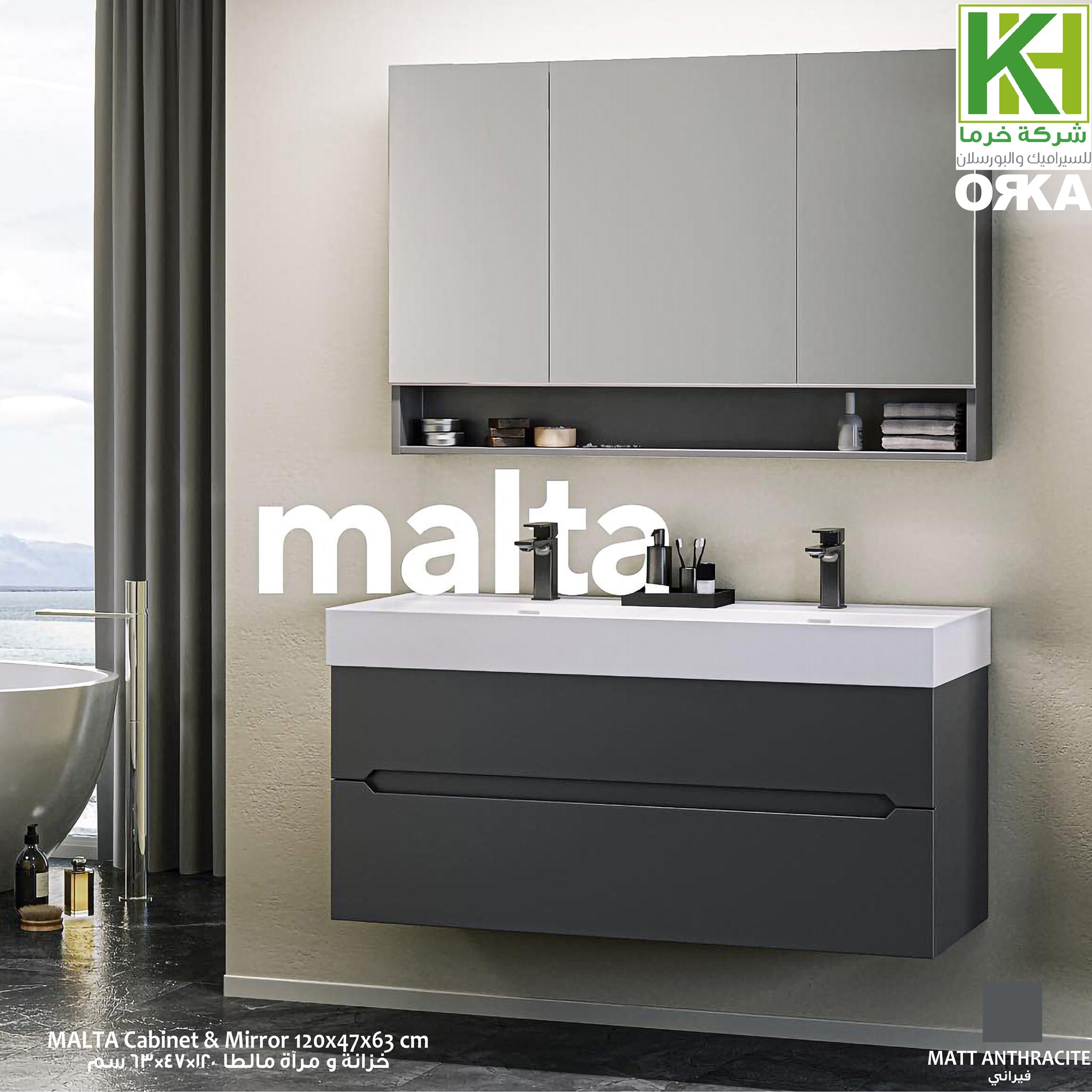 Picture of Orka Malta 120 CM Anthrachite Cabinet