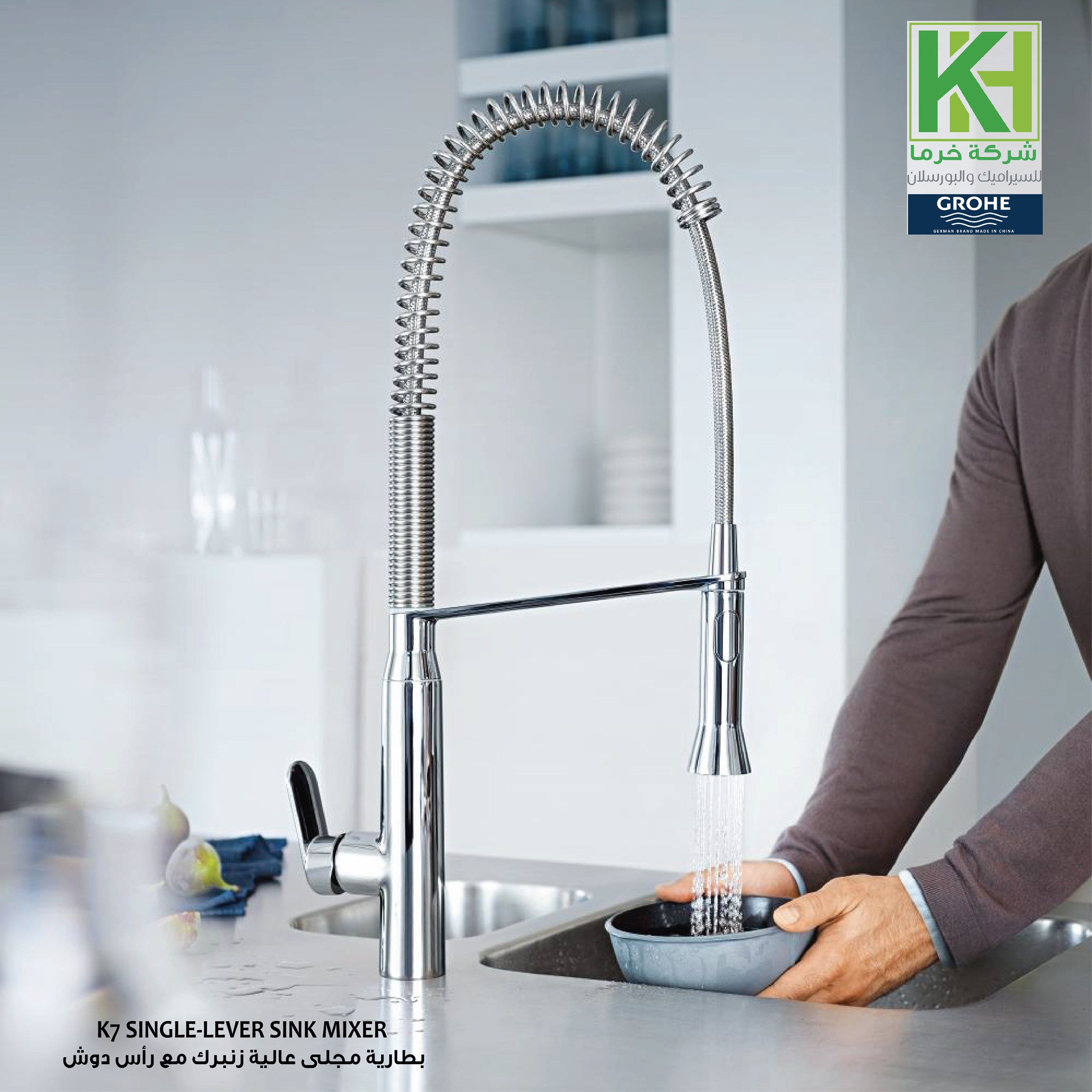 Picture of GROHE K7 SINGLE-LEVER SINK MIXER