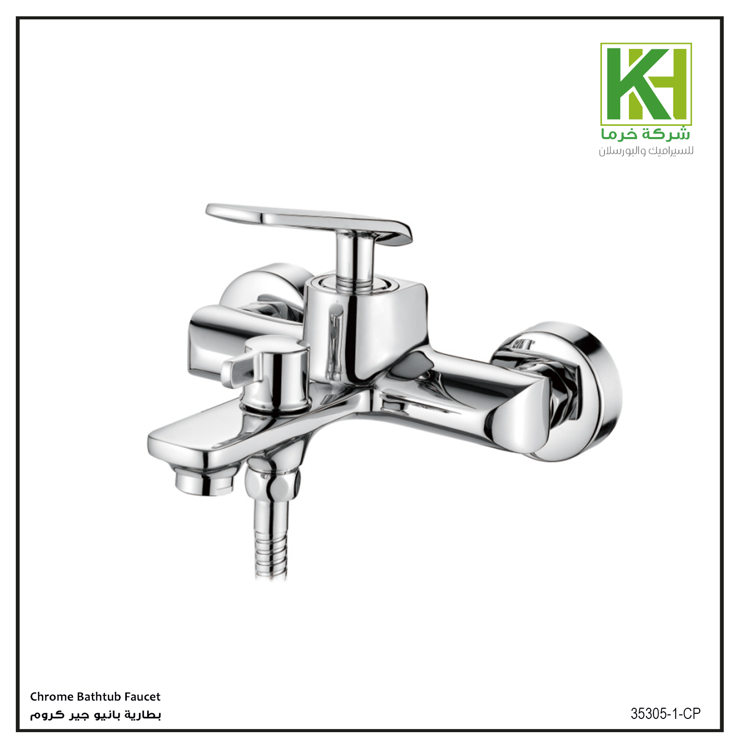 Picture of Chrome Bathtub Faucet