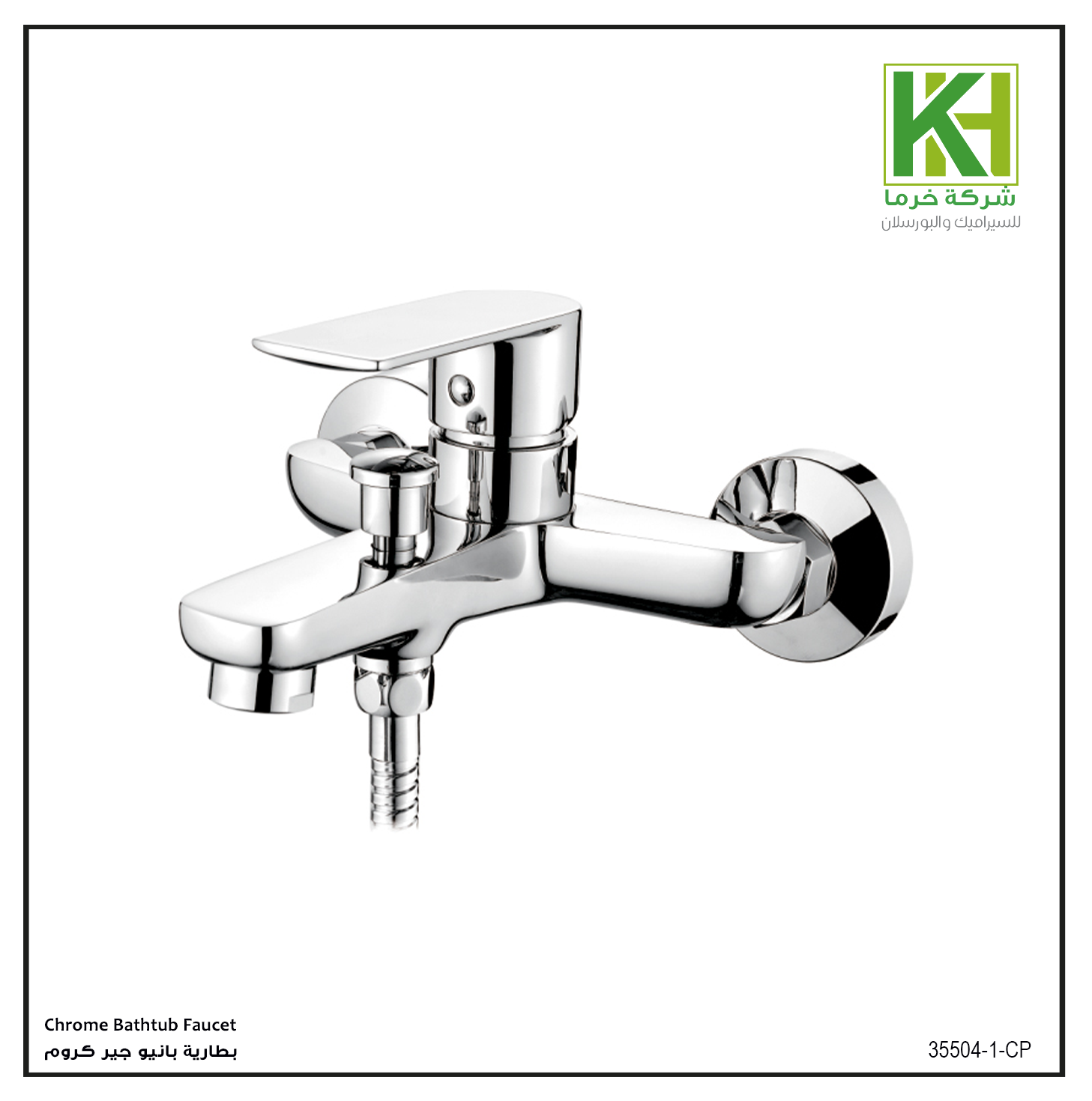 Picture of Chrome Bathtub Faucet