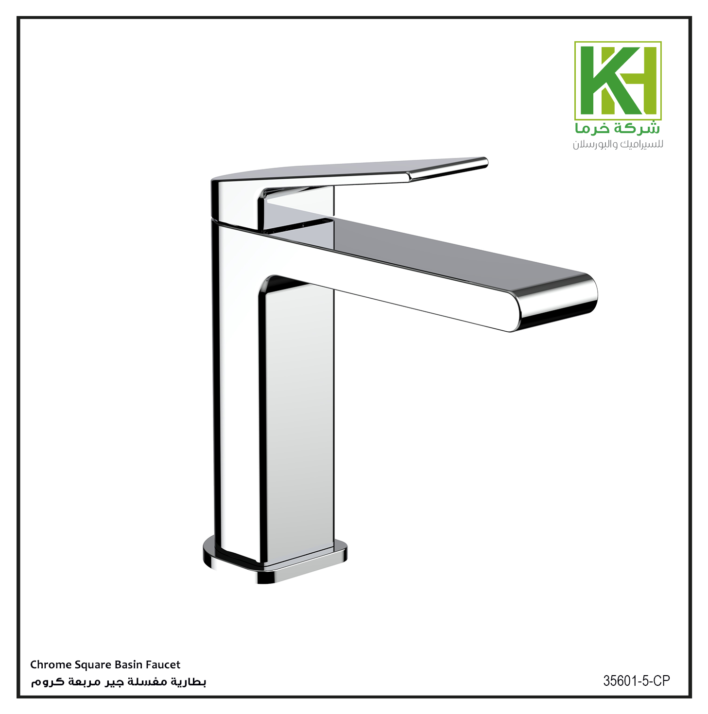 Picture of Chrome Square Basin Faucet