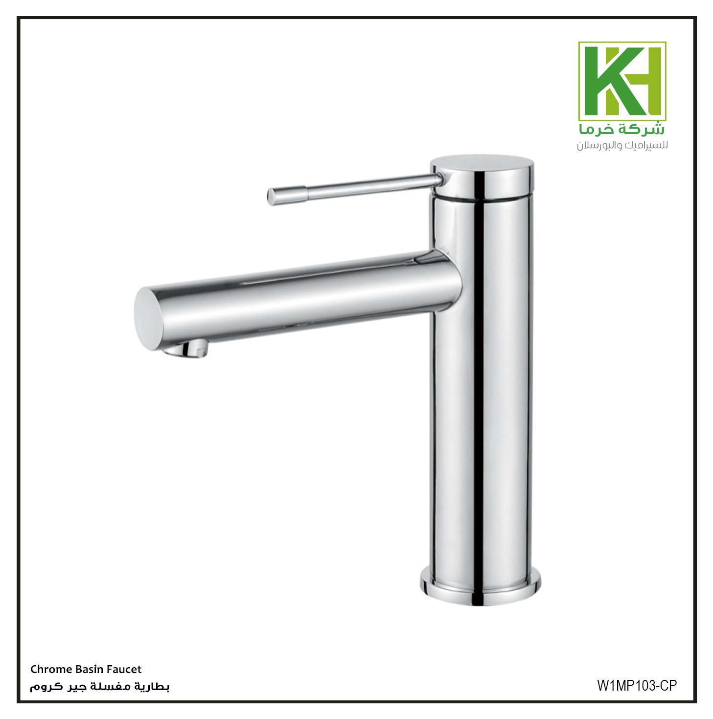 Picture of Chrome Basin Faucet