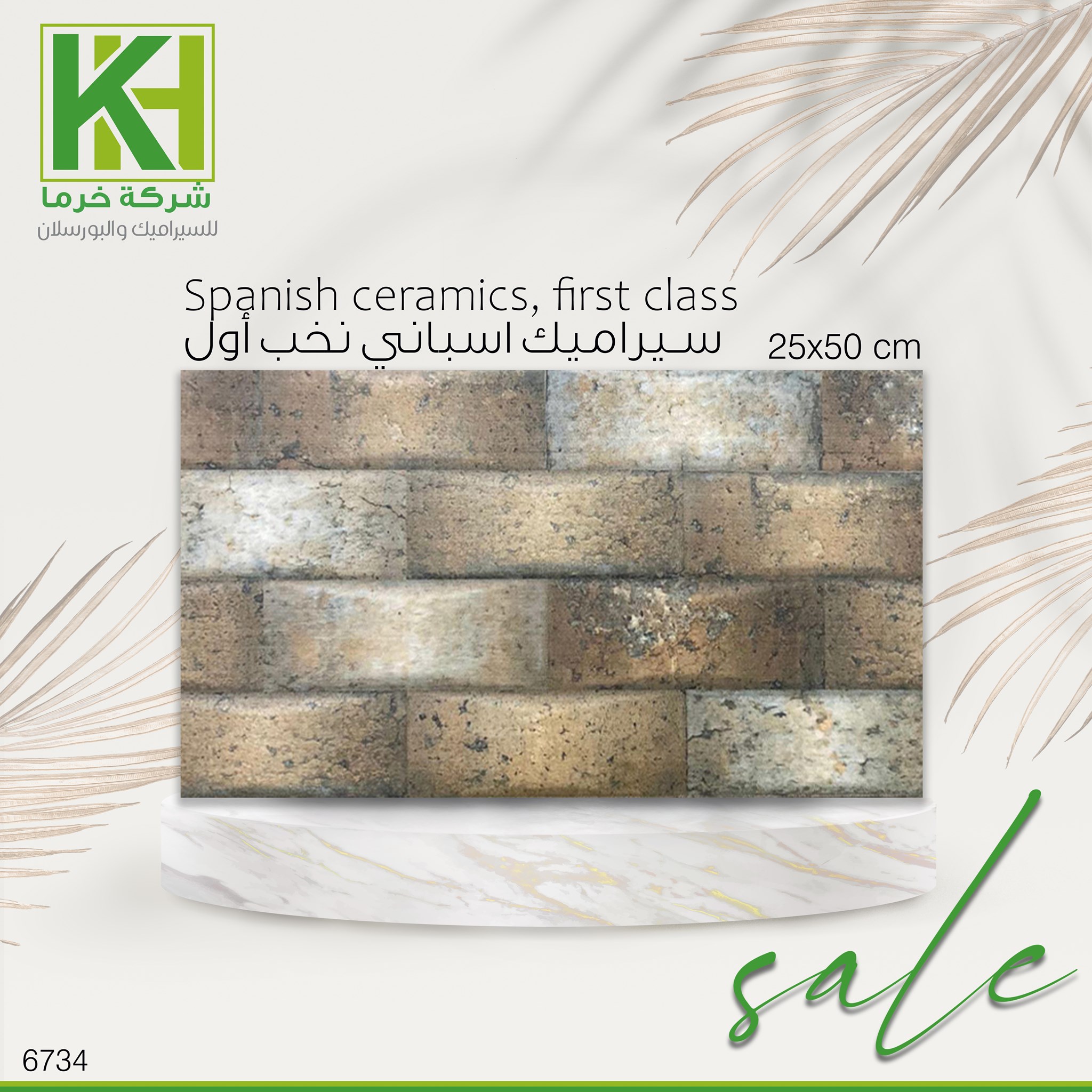 Picture of Spanish stoneware ceramic 50 x 25 cm, Spanish first class