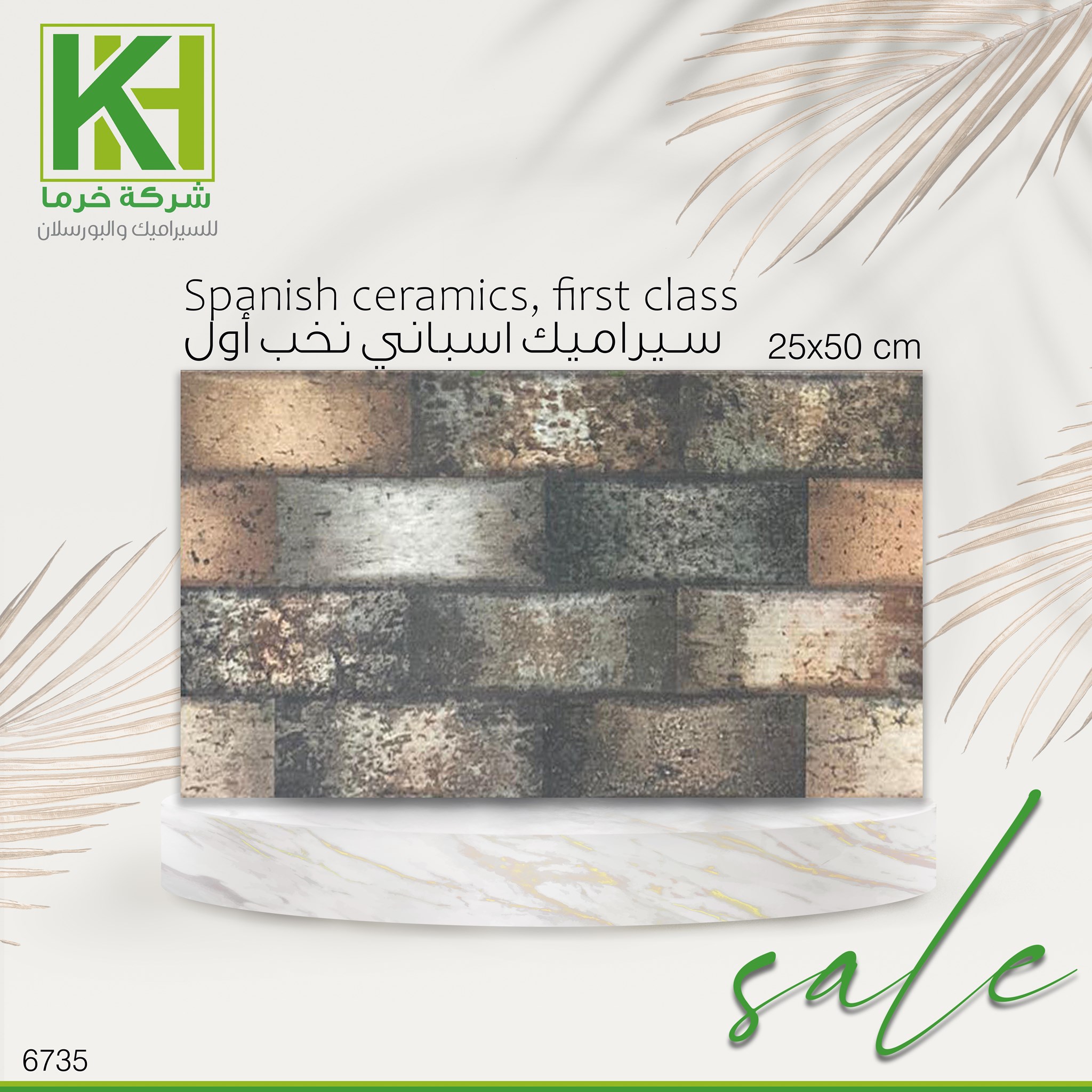 Picture of Spanish stoneware ceramic 50 x 25 cm, Spanish first class