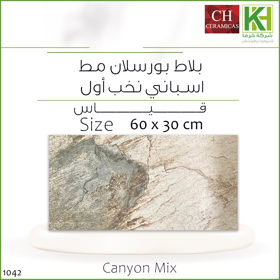 Picture of Spanish matt porcelain tiles, 60 x 30 cm, Canyon Mix