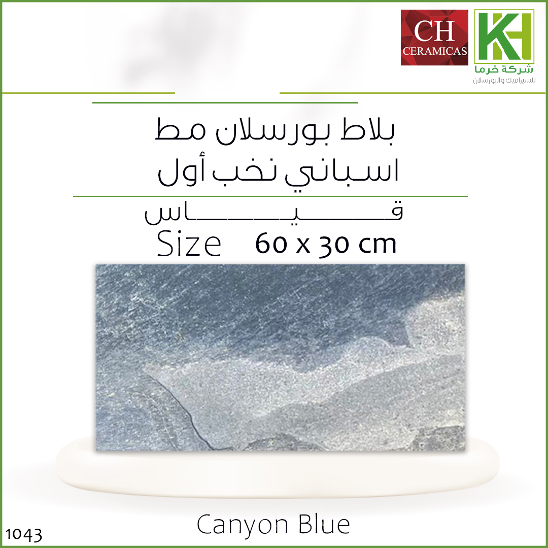 Picture of Spanish matt porcelain tiles, 60 x 30 cm, Canyon Blue