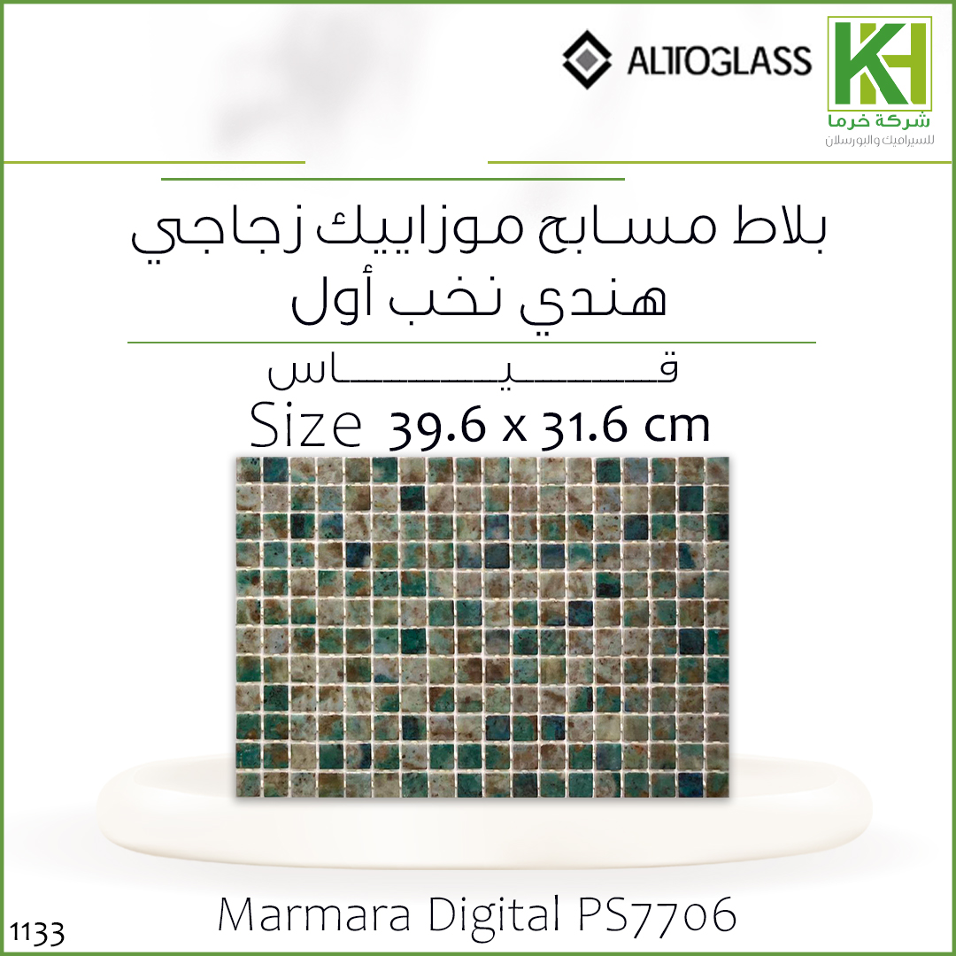 صورة بلاط مسابح موزاييك زجاجي 31.6×39.6 سم اسباني مارمارا ديجيتال
