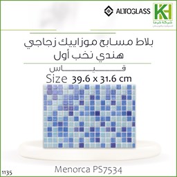 Picture of Spanish Glass mosaic swimming pool tile, 31.6 x 39.6 cm, Menorca PS7534