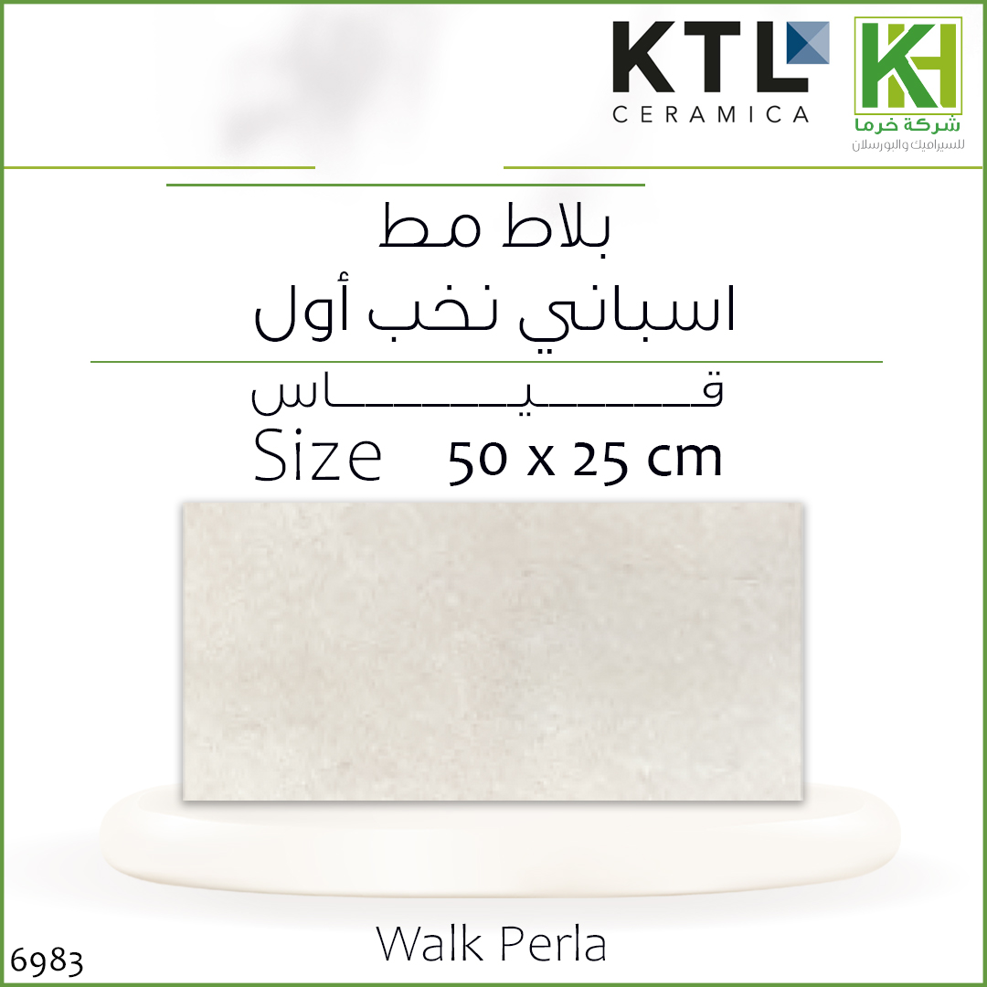 Picture of Spanish matt wall tiles, 50 x 25 cm , Walk Perla