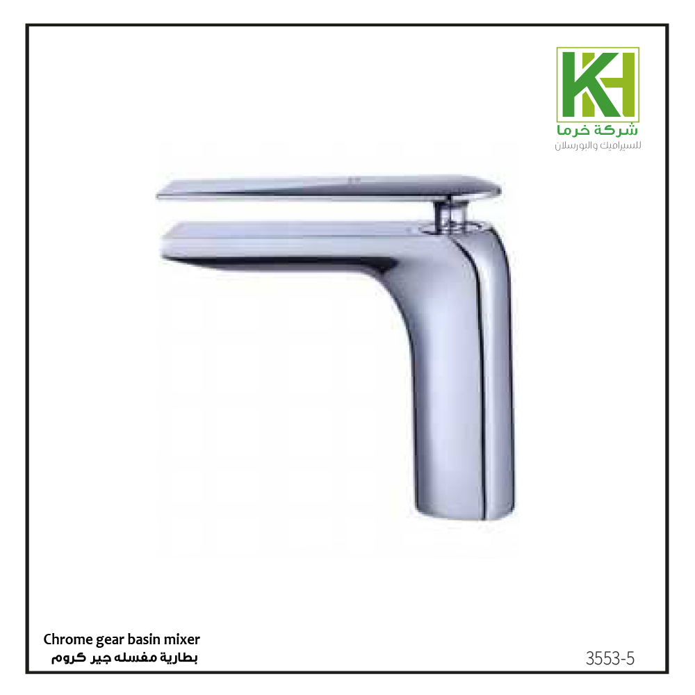 Picture of Gear basin mixer