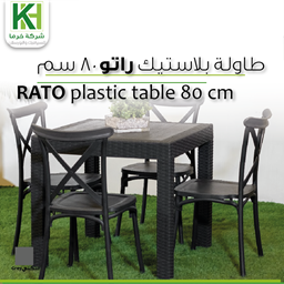 Picture of Rattan Plastic Rato Table 80 cm