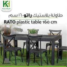 Picture of Rattan Plastic Rato Table 160 cm