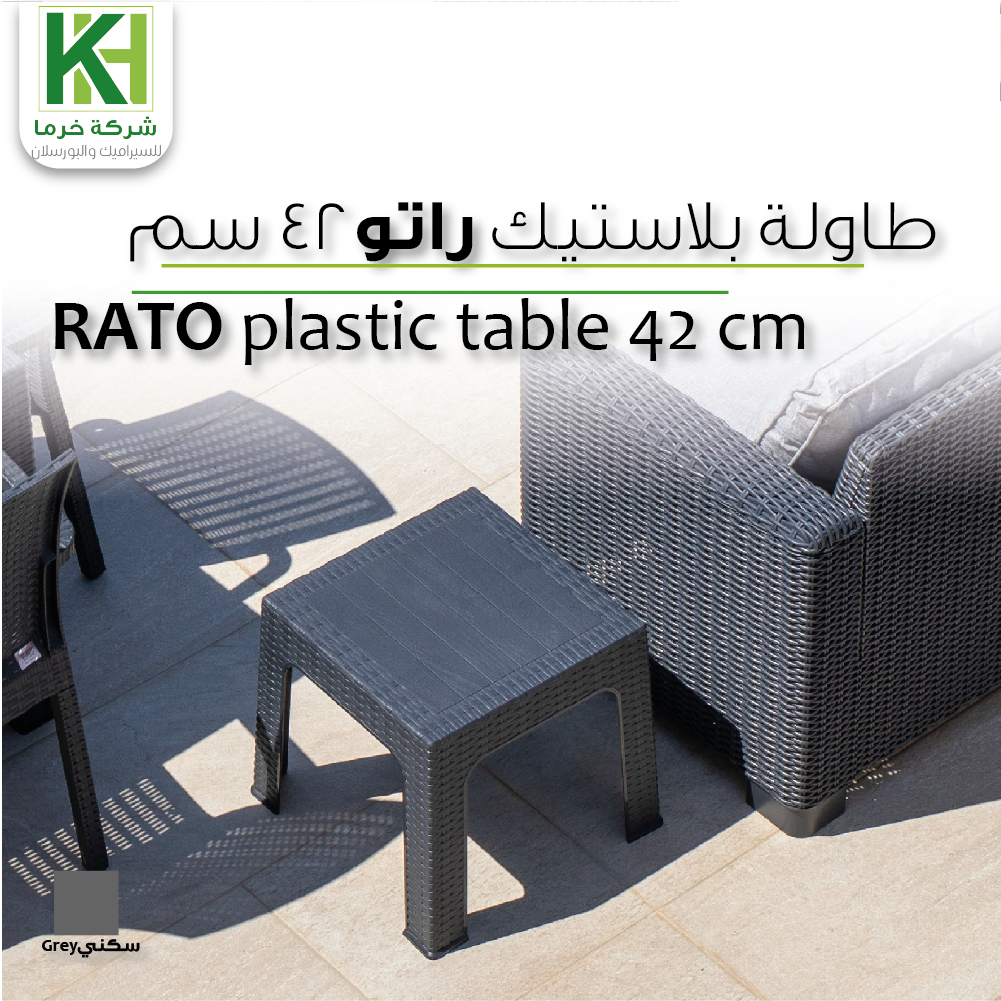 Picture of Rattan Plastic Rato side Table 42 cm