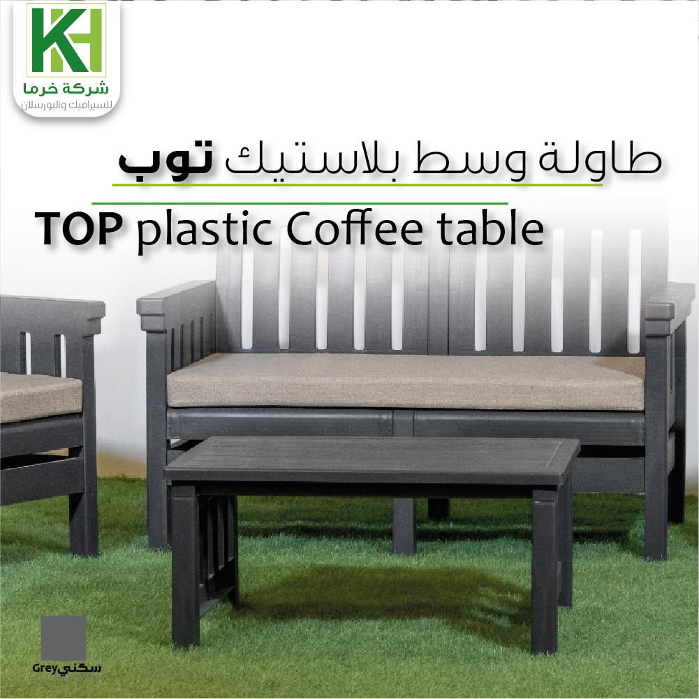 Picture of Plastic top coffee table