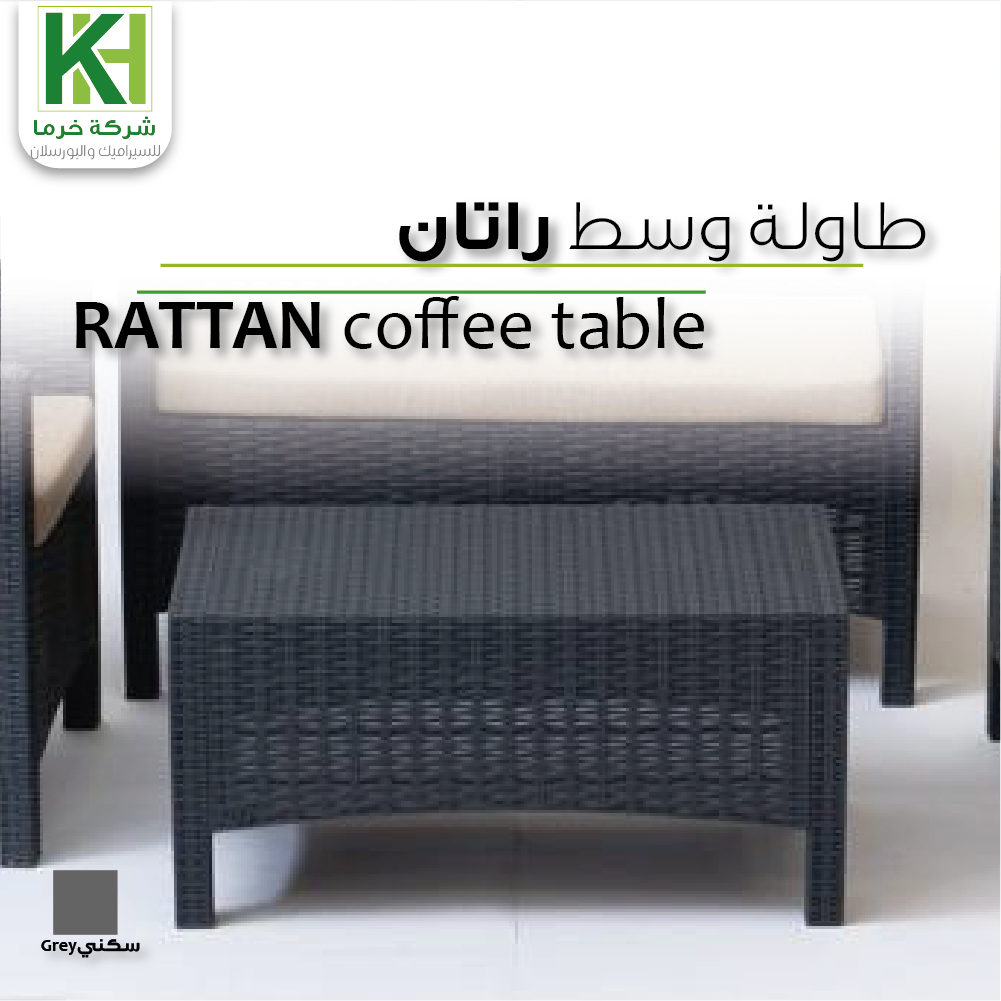 Picture of Rattan plastic coffee table