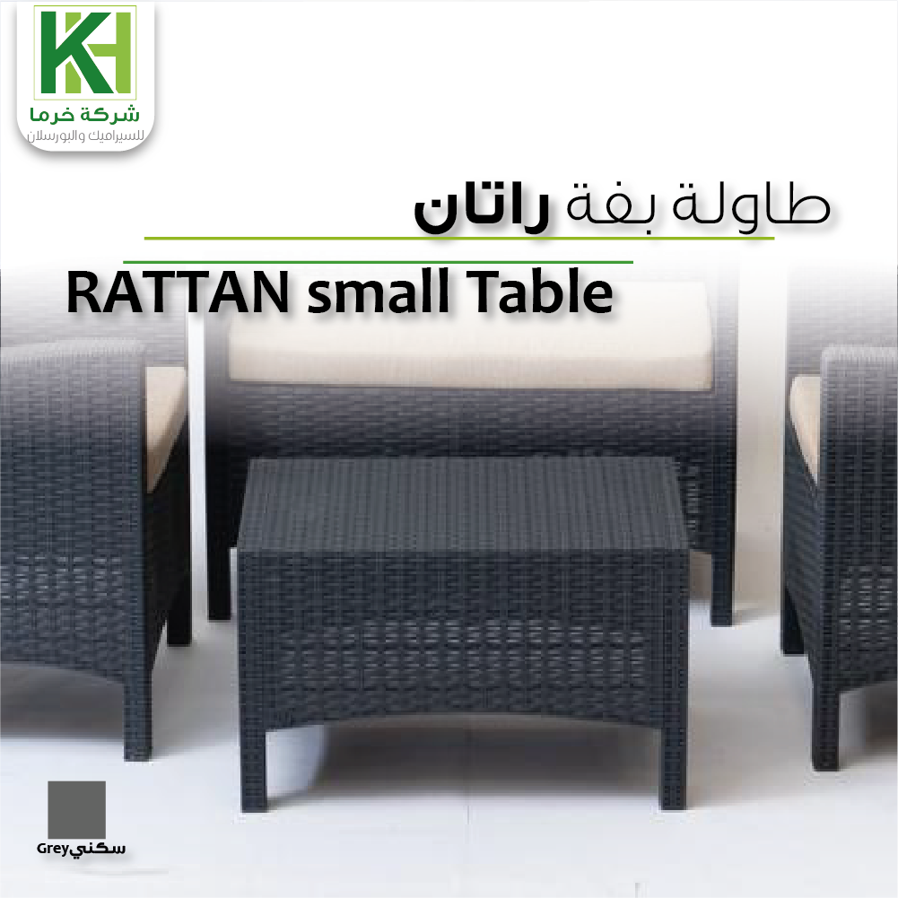 Picture of Rattan plastic small table