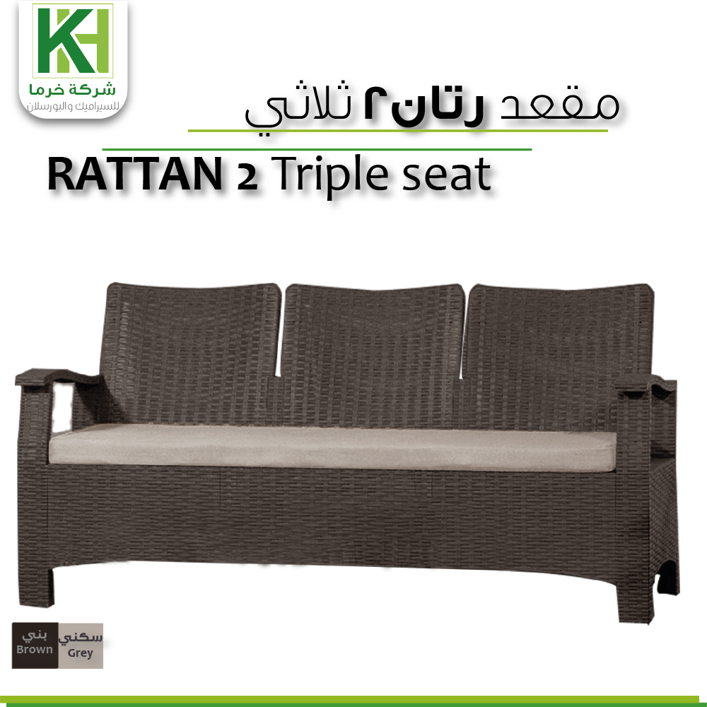 Rattan Plastic Rattan Triple outdoor furniture seat| Kharma